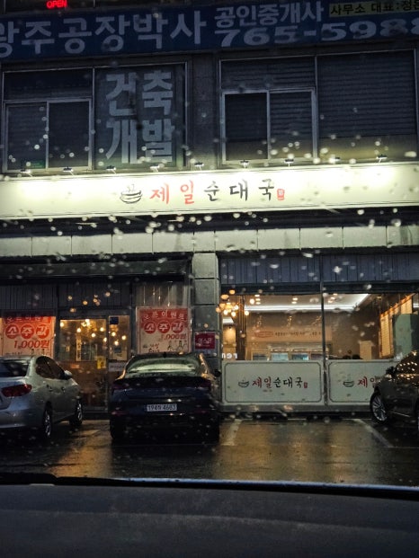 경기제일주유소 이미지