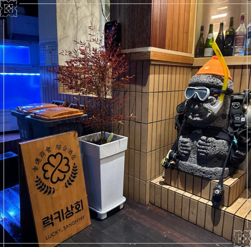 럭키상회 이미지