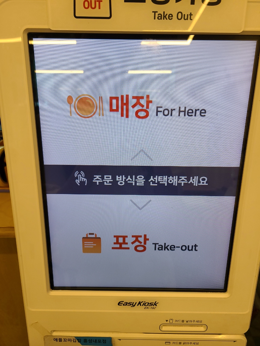 애플꼬마김밥 홍성내포점 이미지