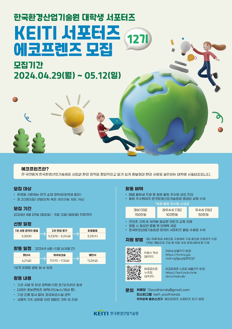 에코프렌즈 이미지
