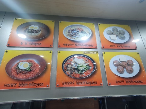 친구네칼국수 이미지