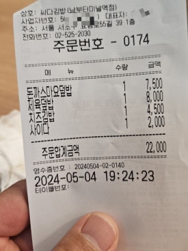 싸다김밥남부 이미지