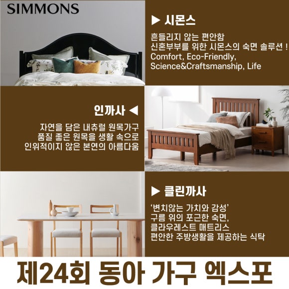 엑스포까사 이미지