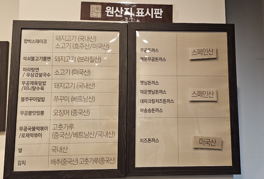 무공돈까스 정읍 상동점 이미지