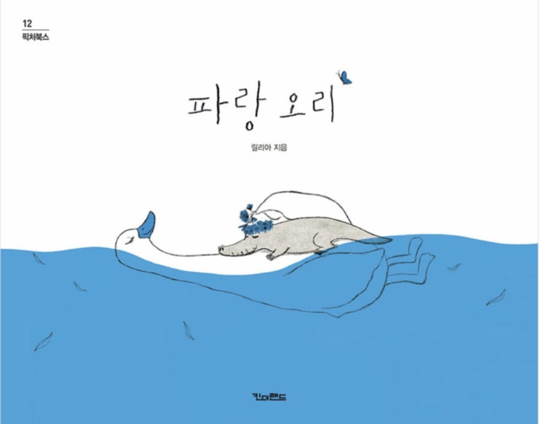 파랑 이미지