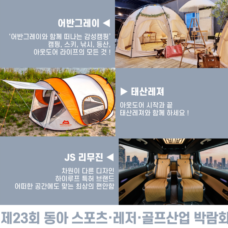엑스포까사 이미지