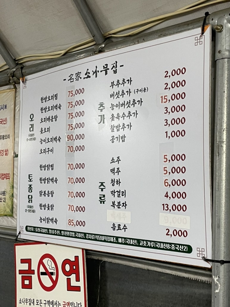 명가닭찜 이미지