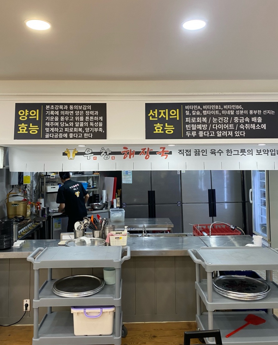 우창해장국 창원진해직영점 이미지