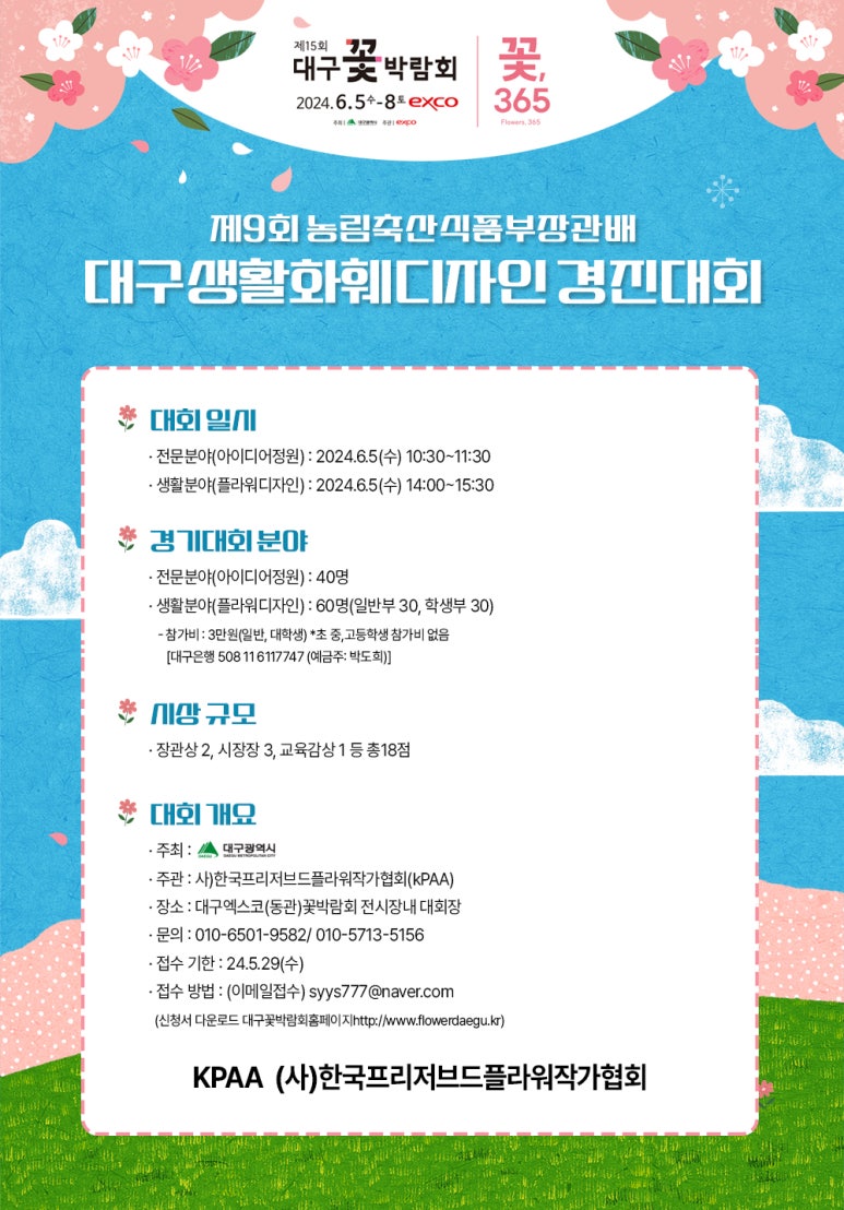 대구화훼 이미지