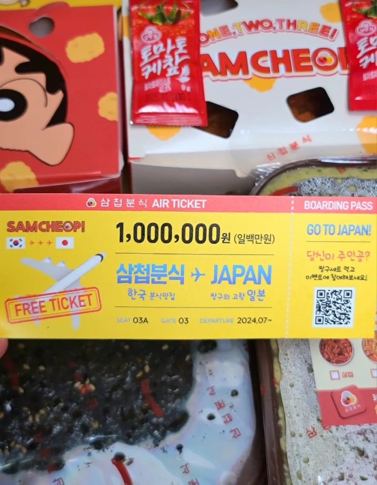삼첩분식 가경점 이미지