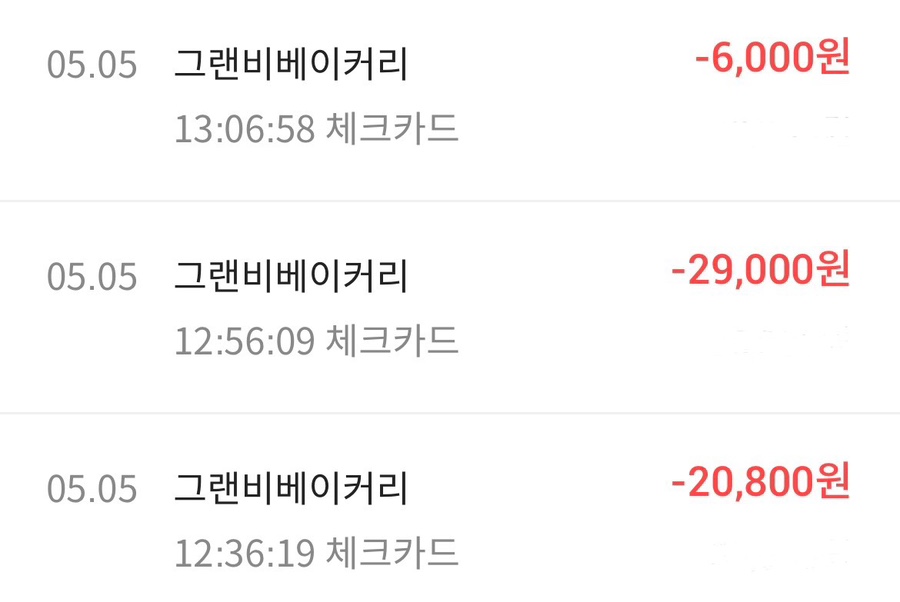 그랜비 베이커리 이미지