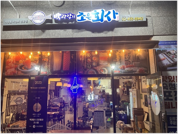 구이역구의역 이미지