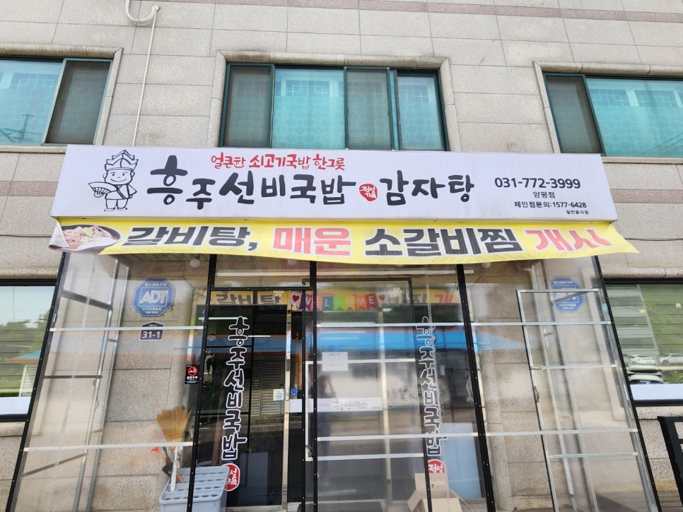흥주선비국밥 이미지