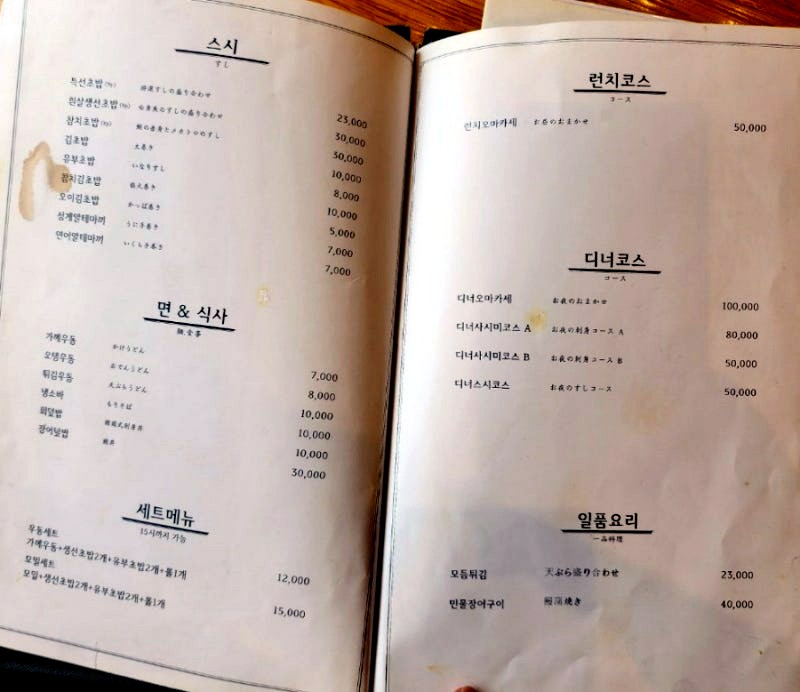 부부초밥 이미지