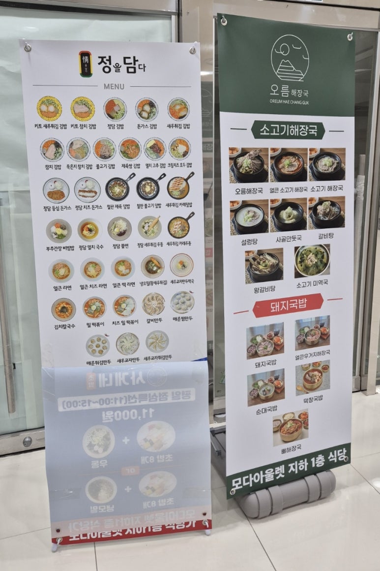 모다식당 이미지