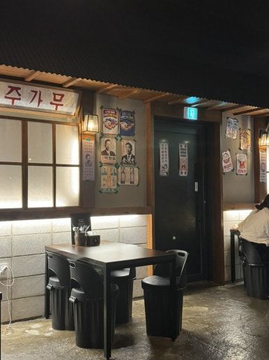 양산포장마차 사송점 이미지