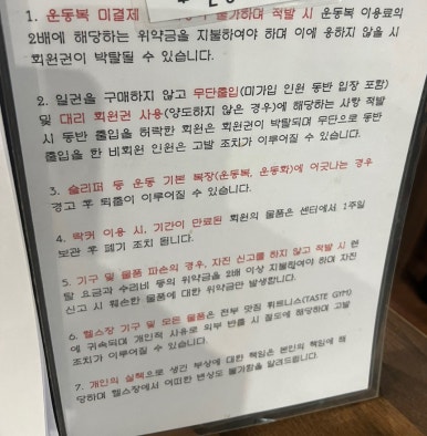 맛짐휘트니스 이미지