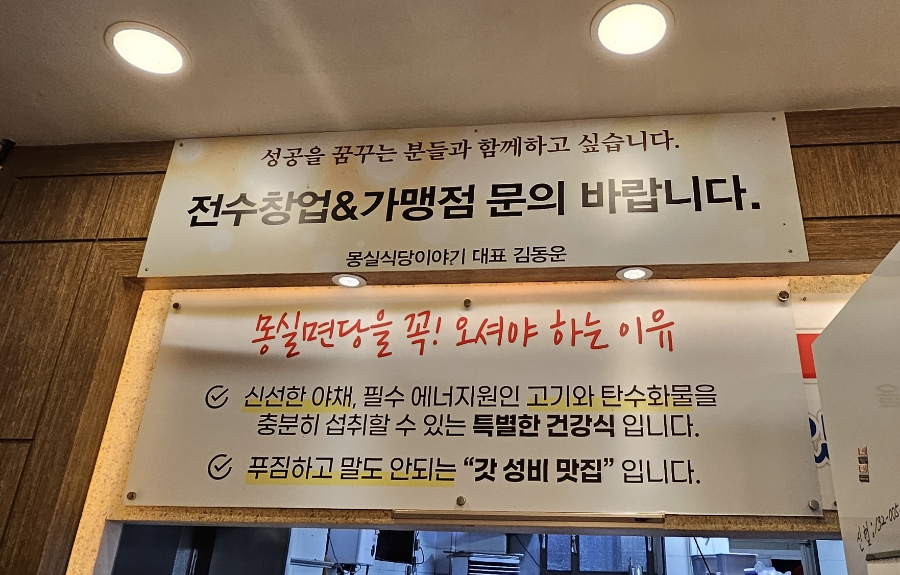 동운식당 이미지