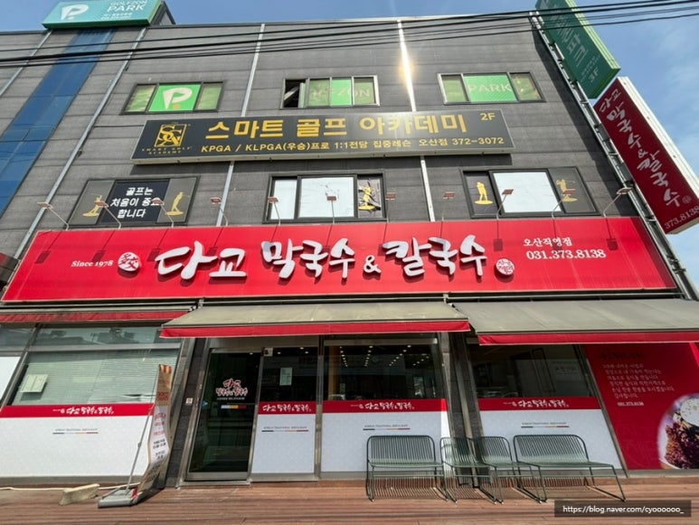 다교막국수 이미지