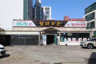 탐라정육 이미지