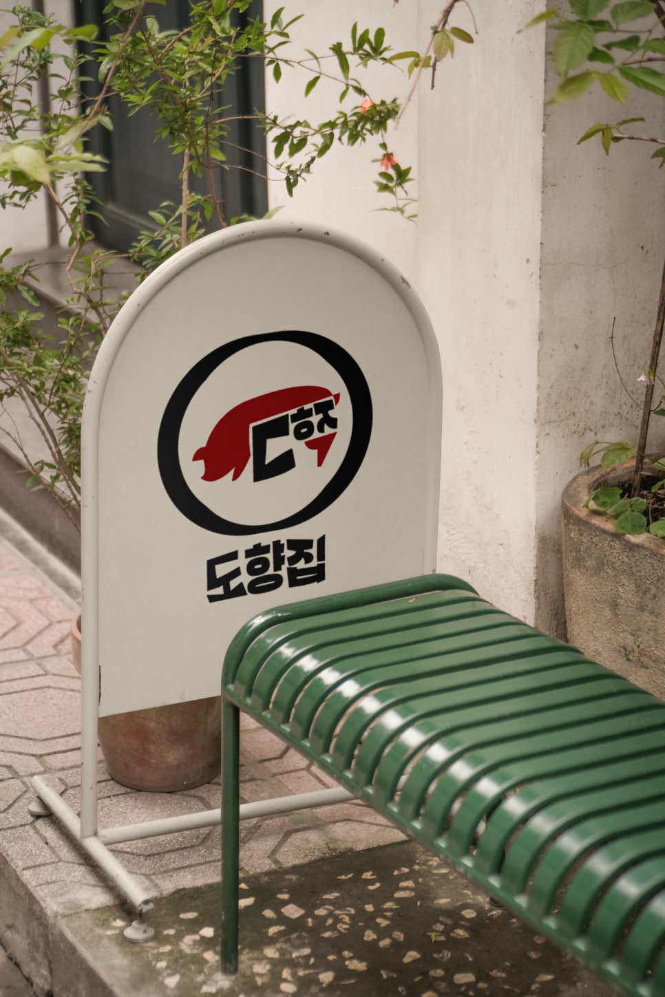 도향디자인 이미지