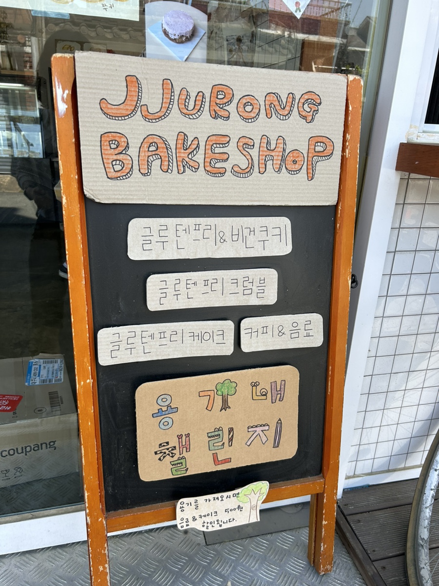 쭈롱베이크샵 이미지