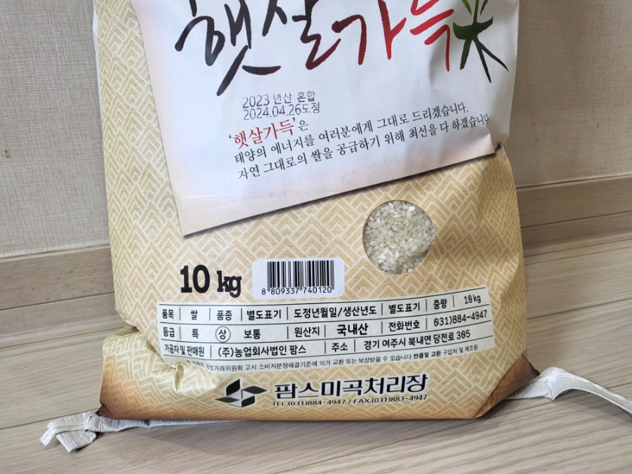 햇살미곡 이미지