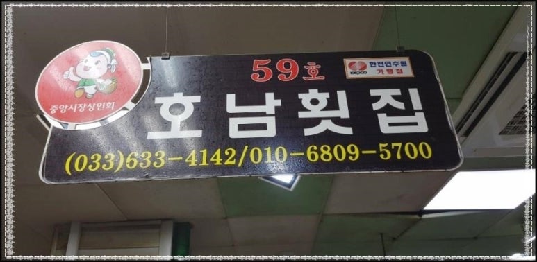 010횟집 이미지