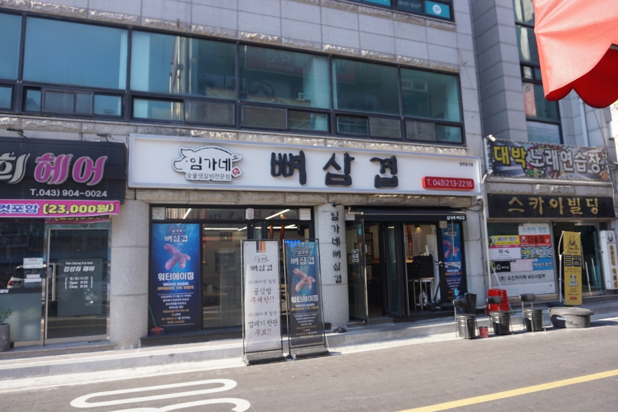 임가네 이미지