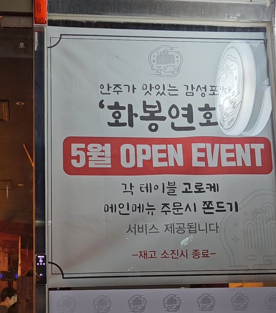 화봉연화 이미지