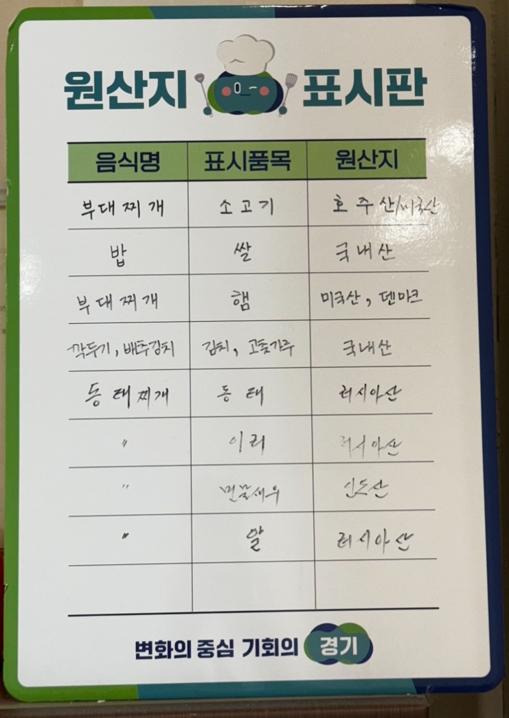 이혜숙부대찌개 이미지