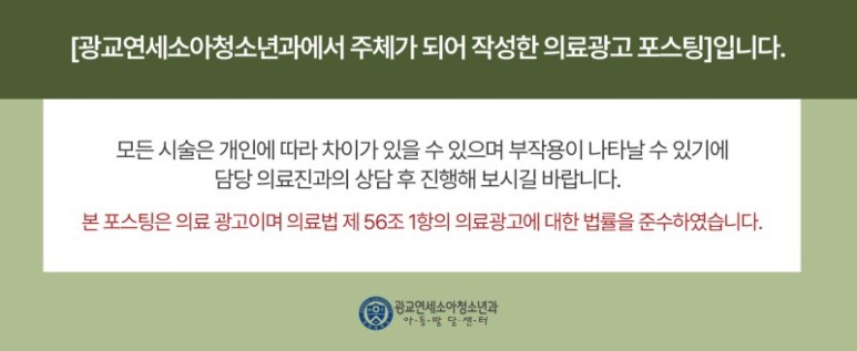 광교연세소아청소년과의원 이미지