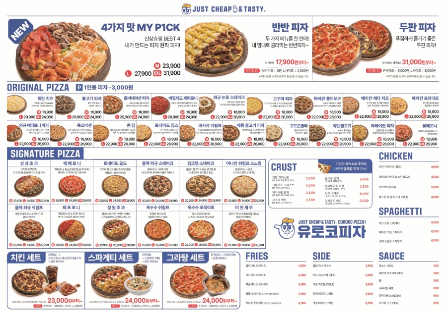 유로코피자 이미지