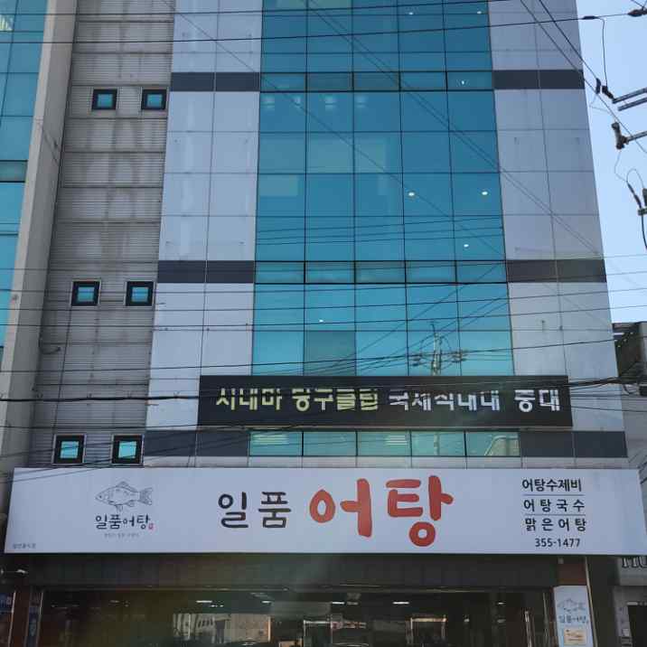 밀양맛집 손칼국수 이미지