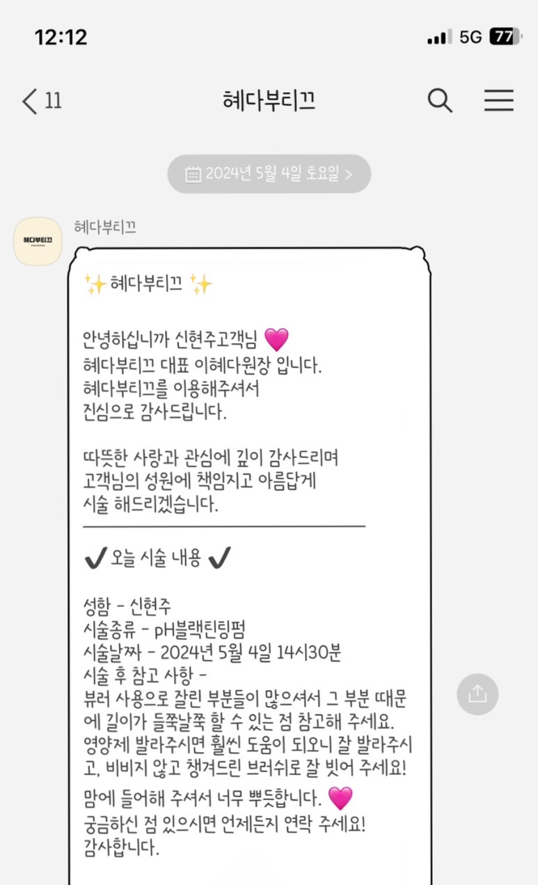 혜시기네 이미지