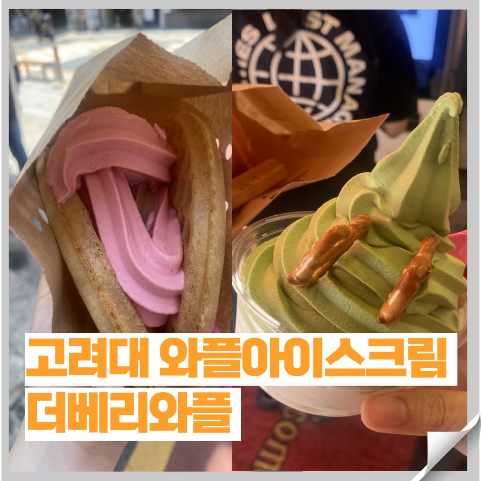 더베리와플 이미지