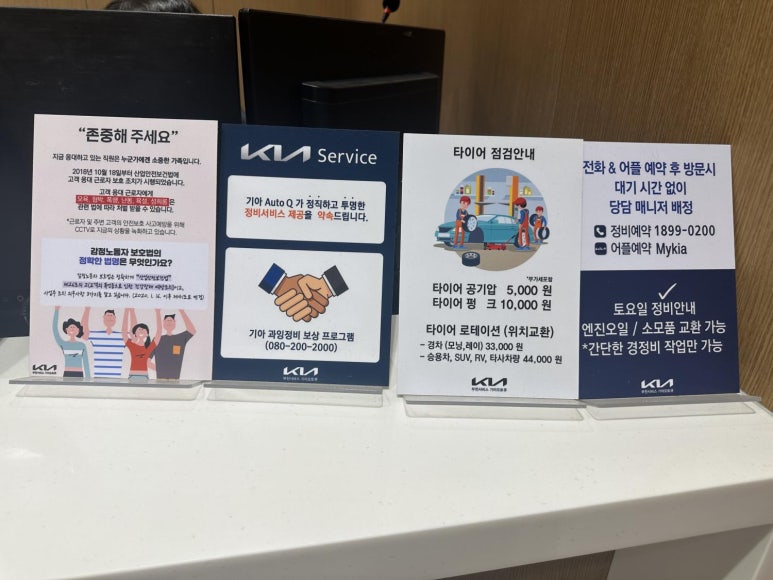 제일자동차정비공업사 이미지