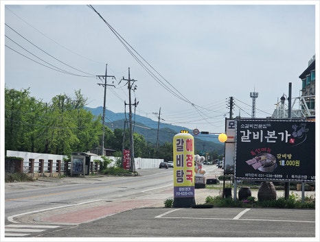 갈비본가 이미지