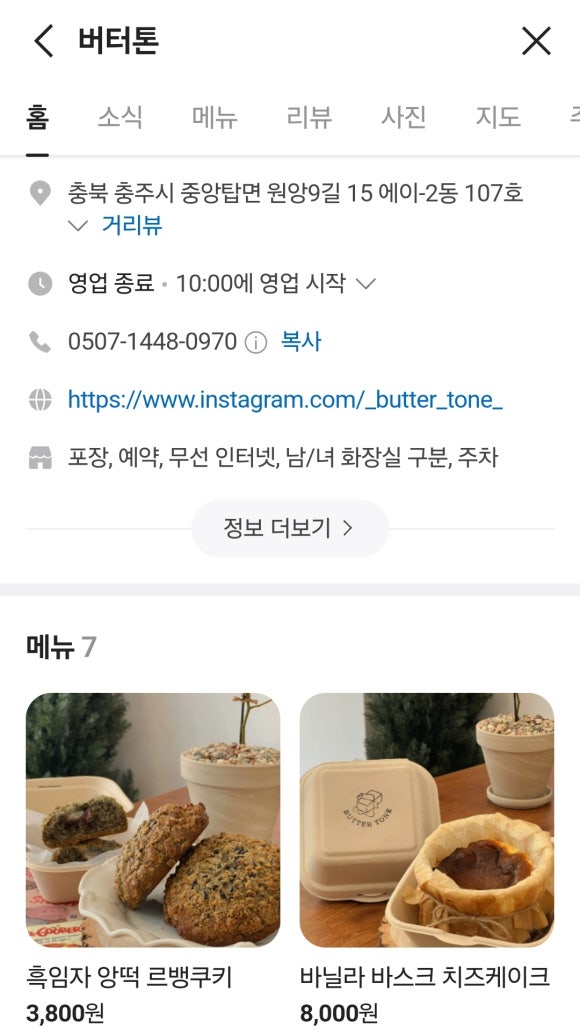 이삭토스트서충주기업도시점 이미지