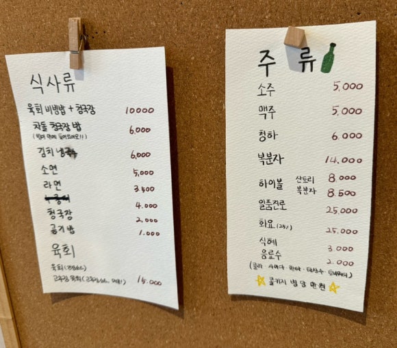 동남정육점 이미지
