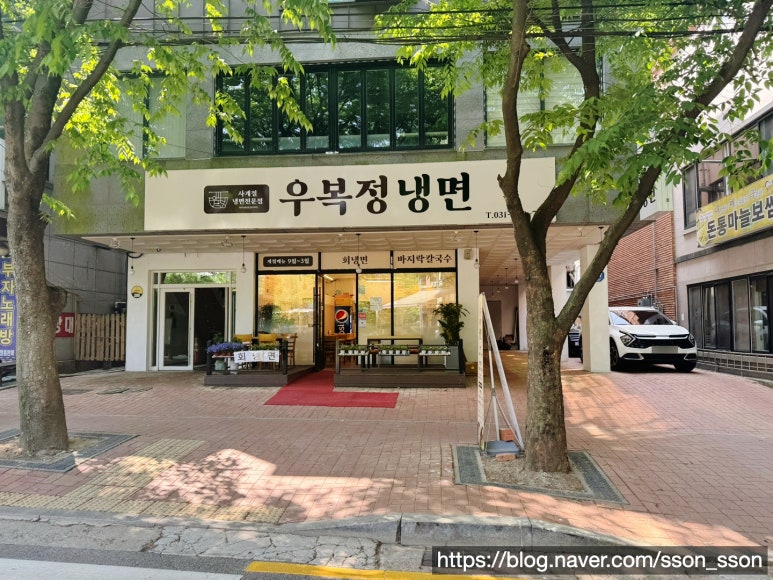 우복정냉면 이미지