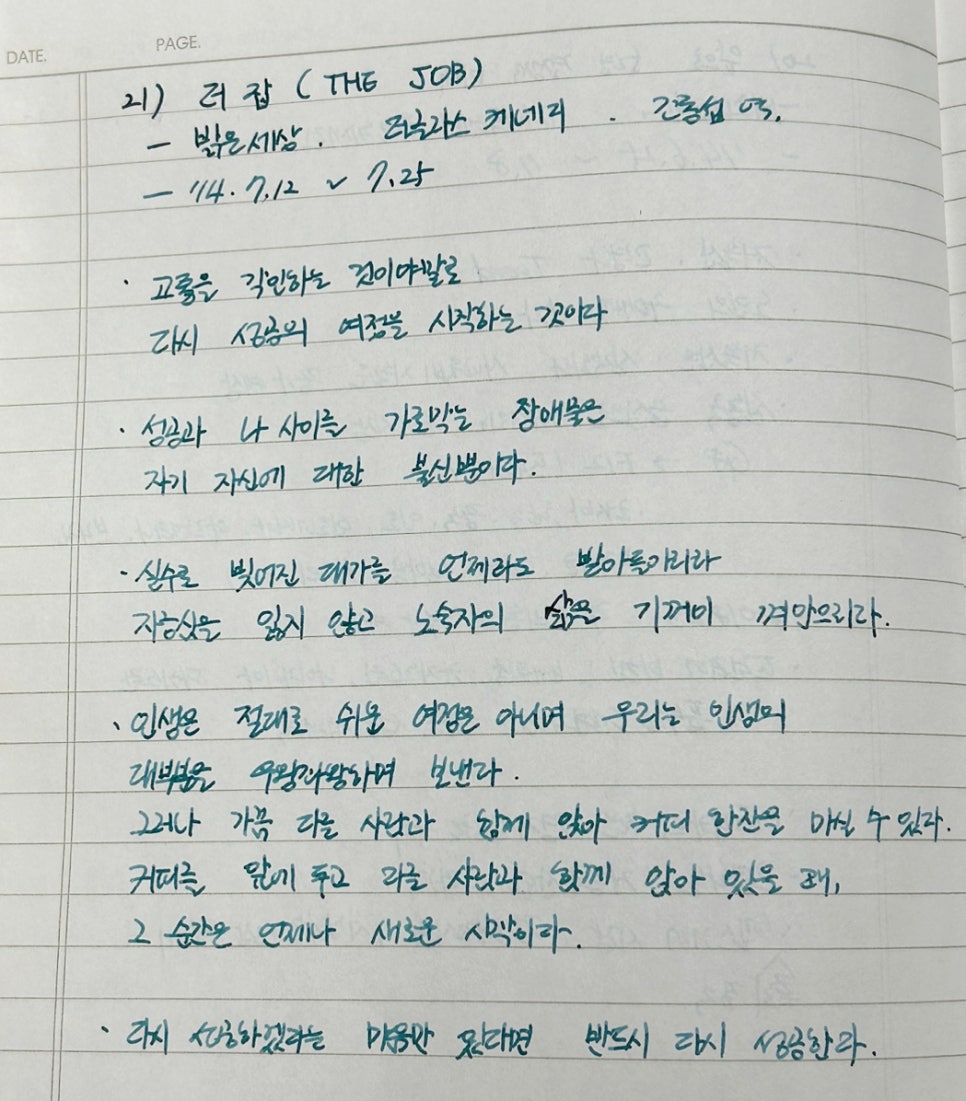 더잡(the job) 이미지