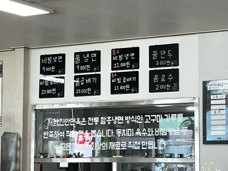 마이산냉면 이미지