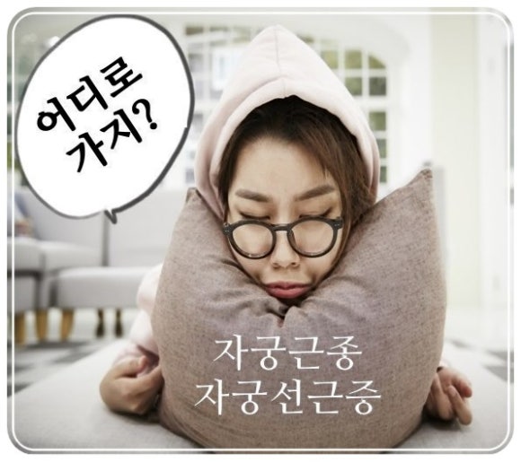 경희미래한의원 이미지