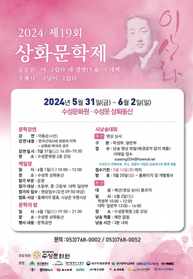 대구광역시수성문화원 이미지
