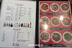 만선향 이미지