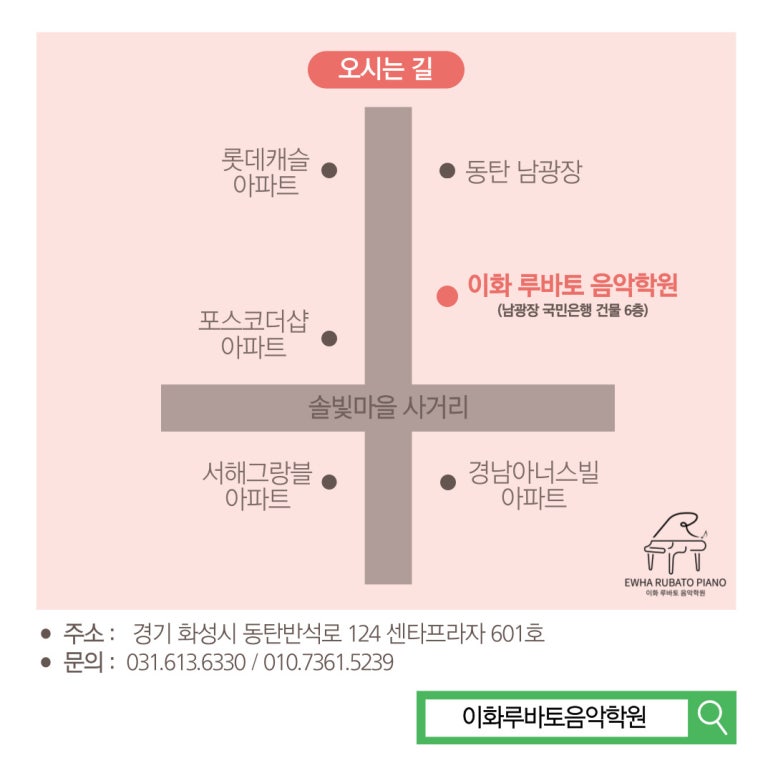 루바토음악학원 이미지
