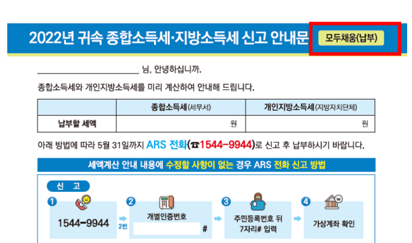 세무회계코어택스 이미지