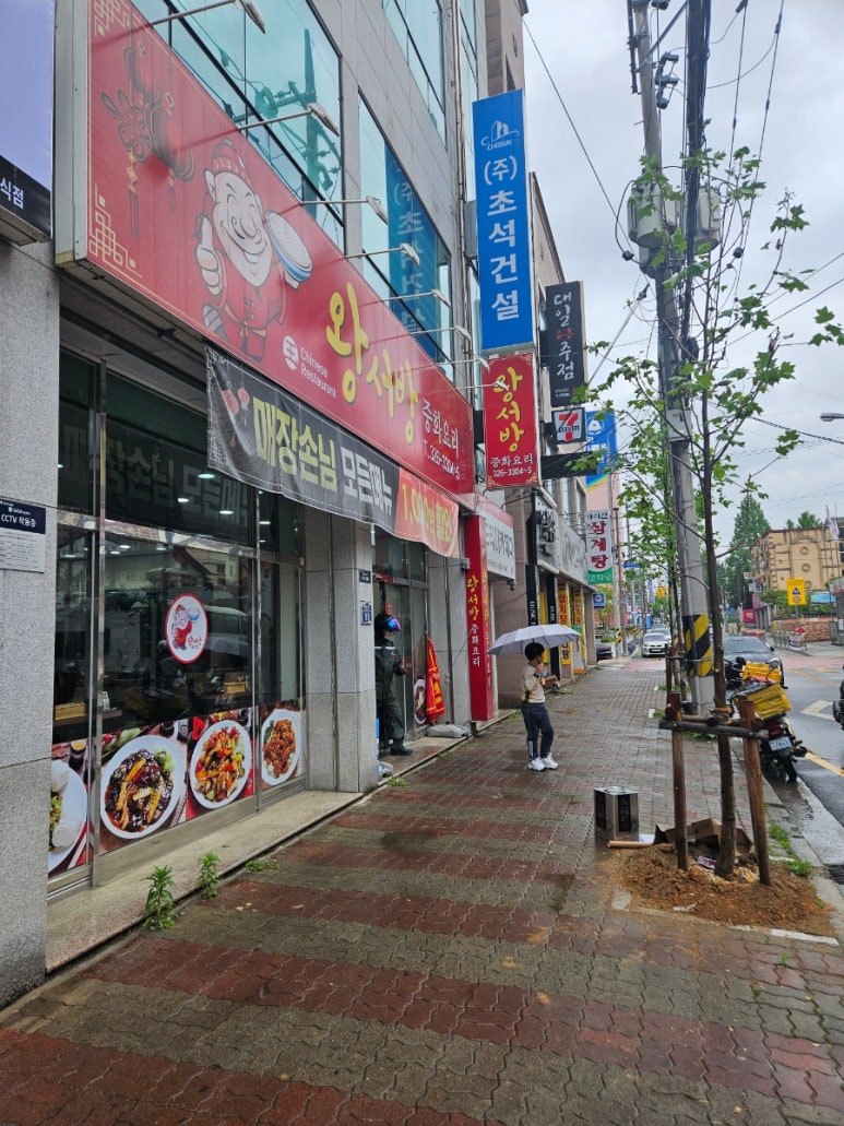 일도왕서방 이미지