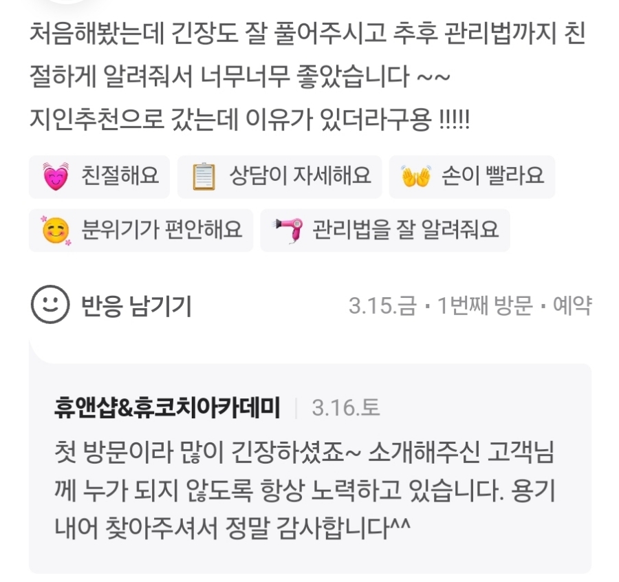 휴앤샵 이미지